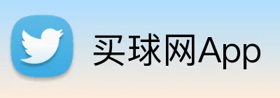 买球网App 品牌标识